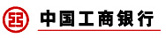 中国工商银行