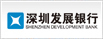 深圳发展银行